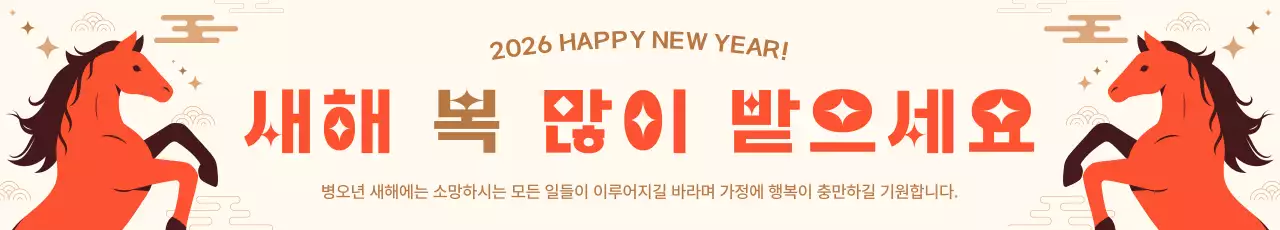 빨간색 전통 새해 인사