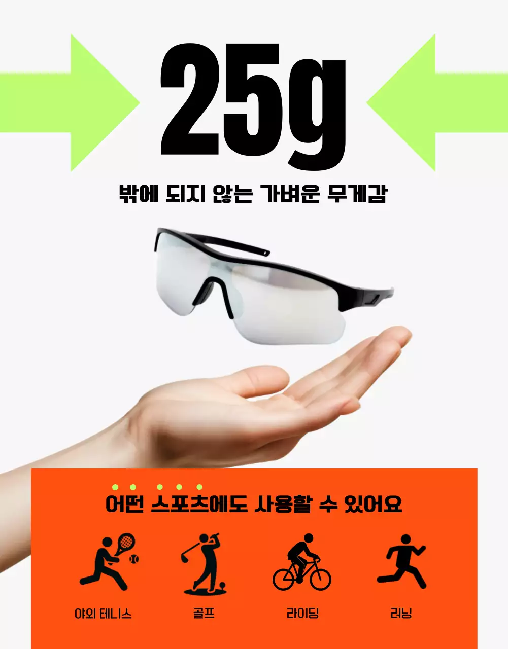 주황 모던 여름 광고