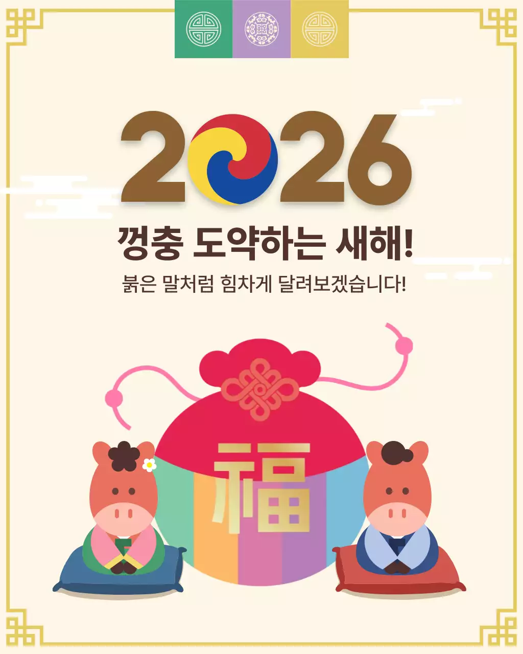 베이지 전통 새해 축제