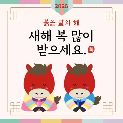 빨강 전통 새해 인사