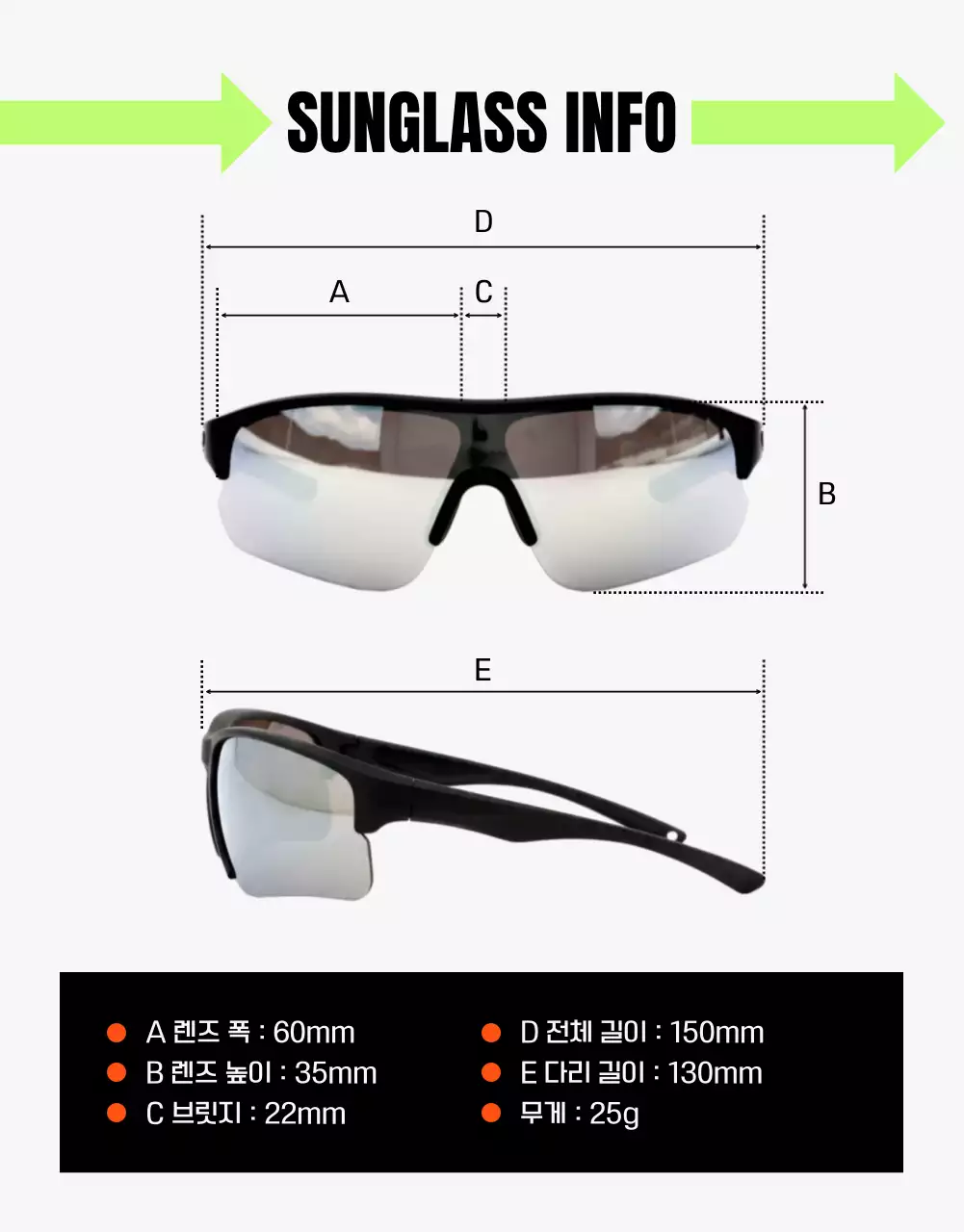 주황 모던 여름 광고