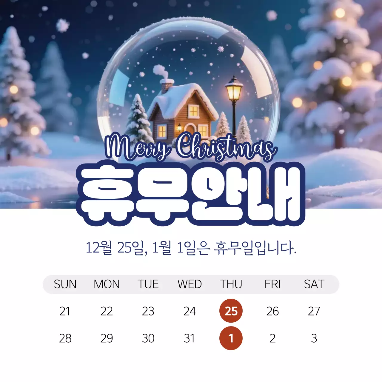 파랑 아기자기한 휴일 휴무 안내