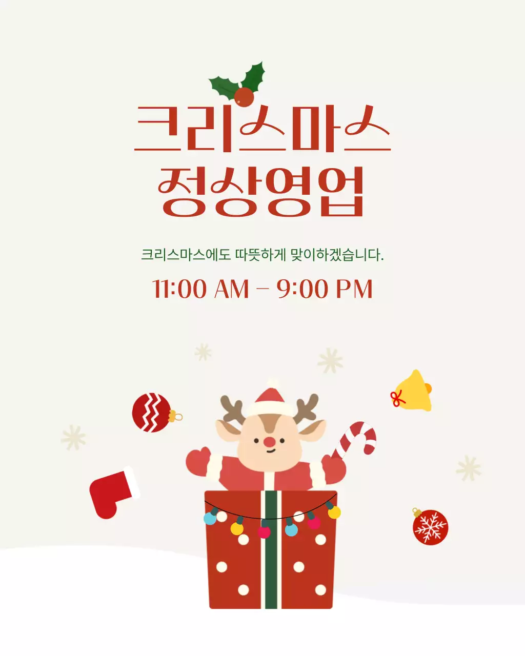 빨간색 아기자기한 루돌프 선물 크리스마스 공지