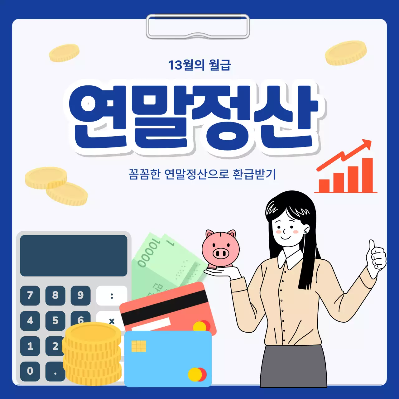 파랑 심플 재테크 안내