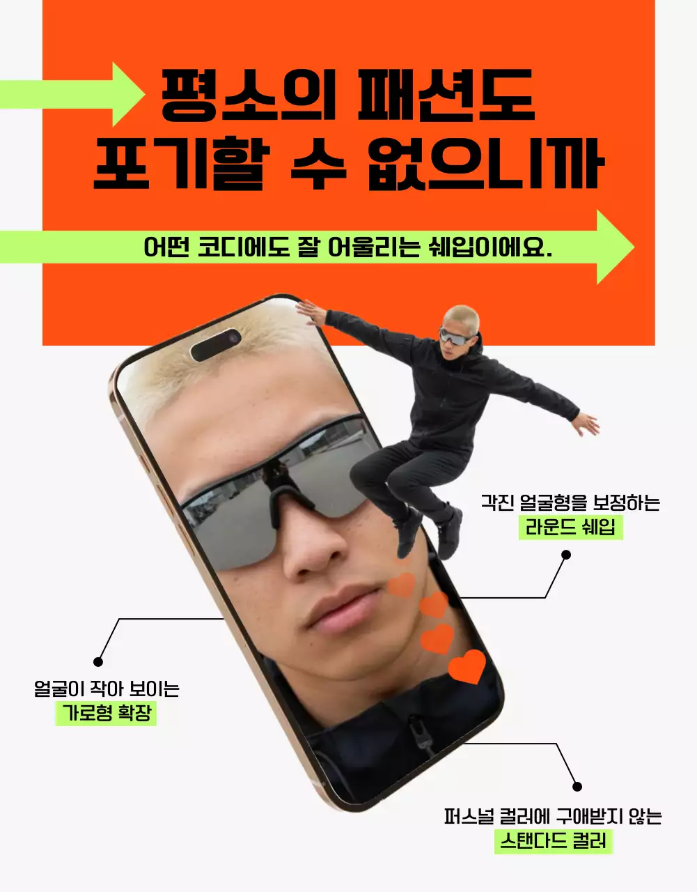 주황 모던 여름 광고