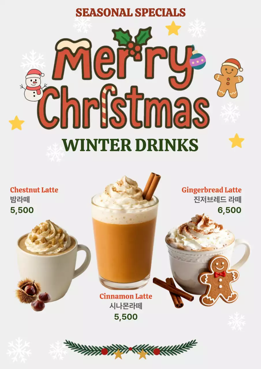 흰색 아기자기한 겨울 메뉴 홍보