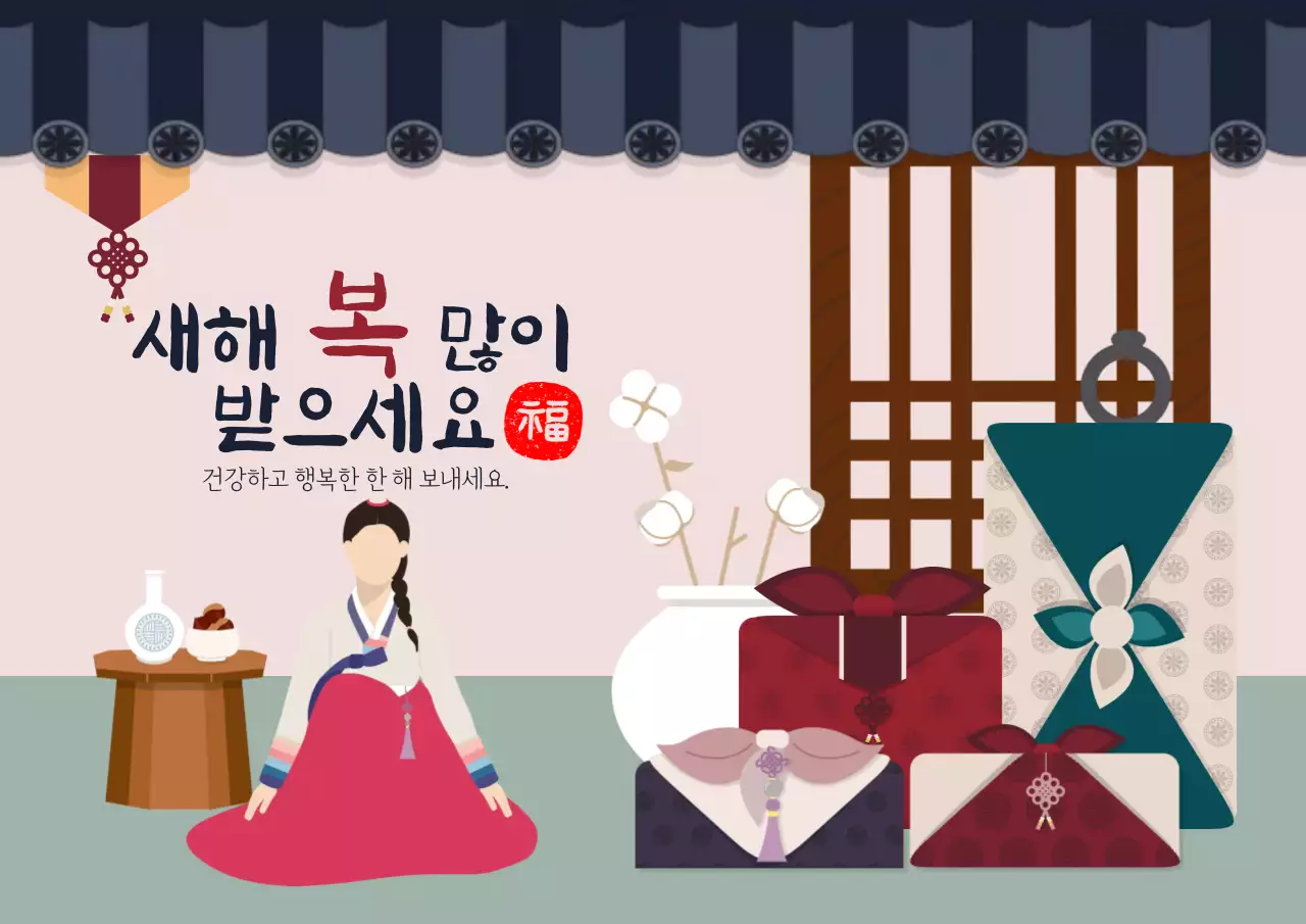 핑크 전통 새해 인사