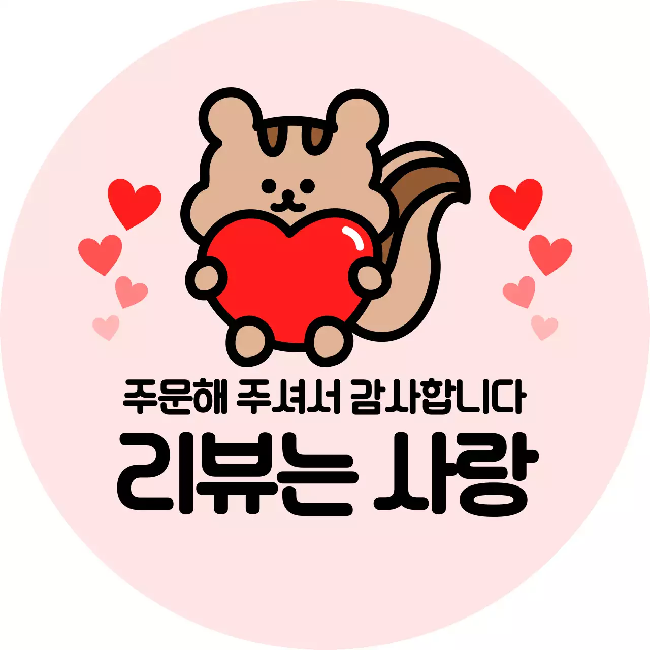 핑크 아기자기한 리뷰 이벤트