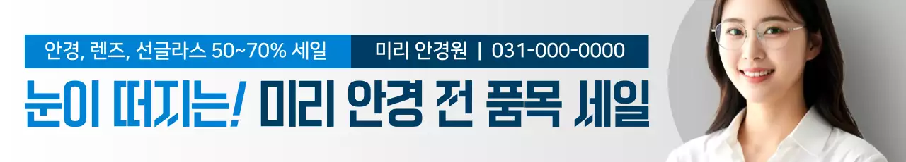 파랑 모던 안경 세일