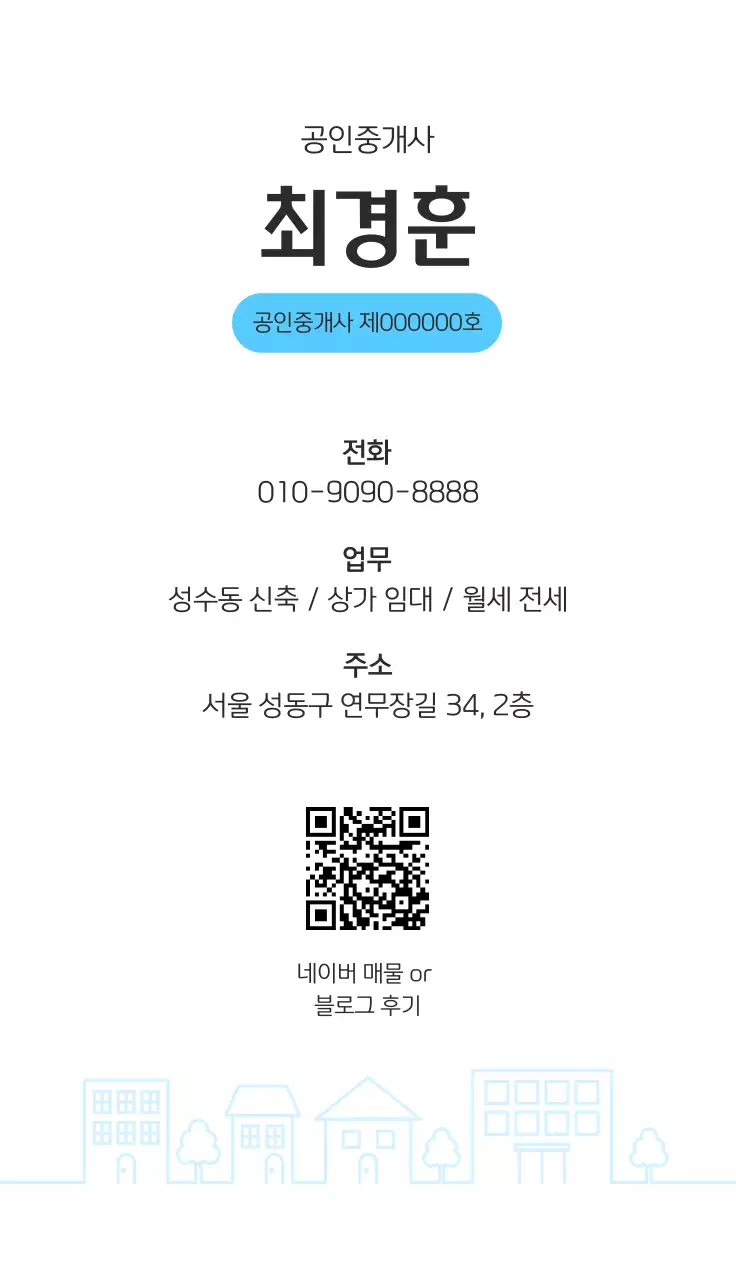 남색 심플 부동산 광고