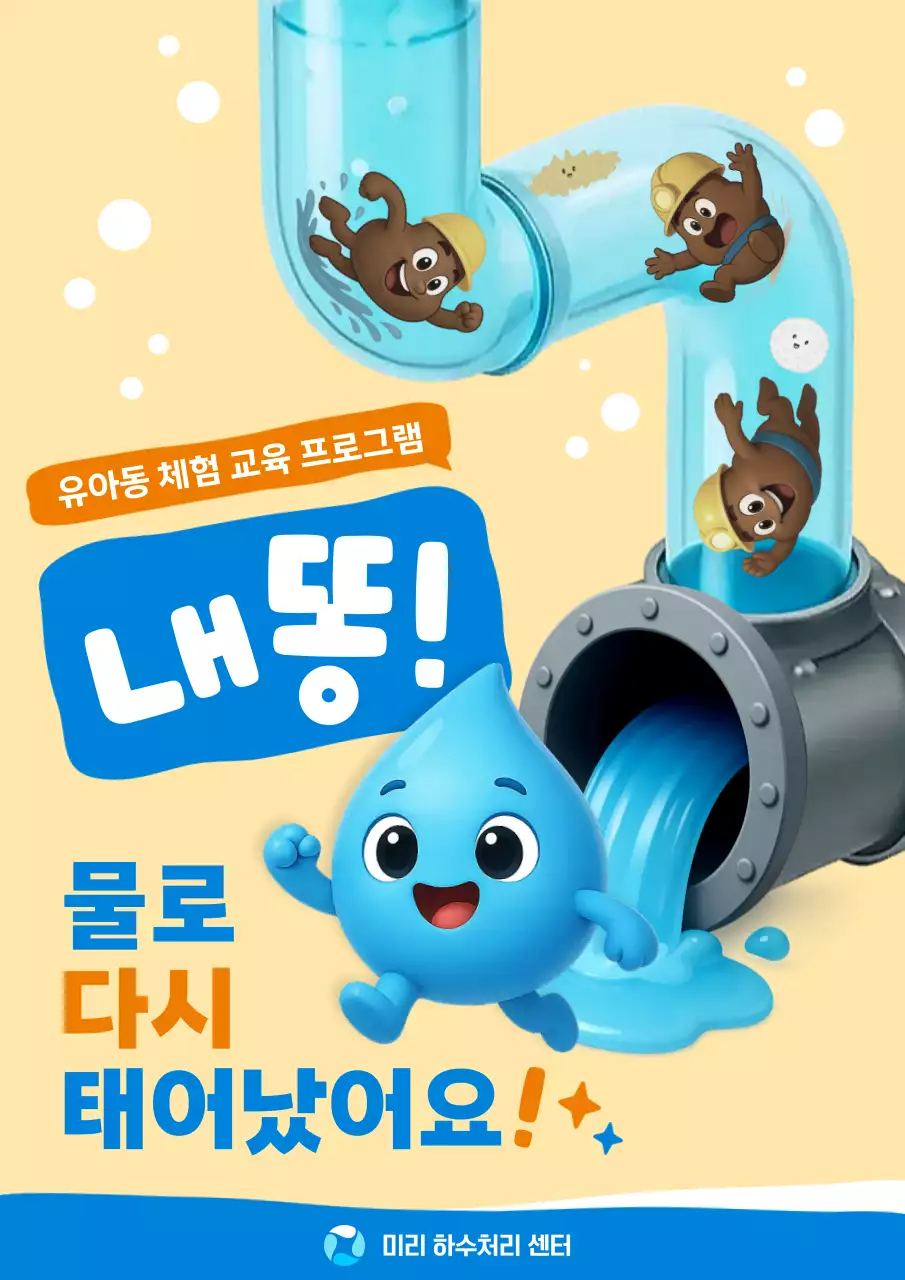 베이지 아기자기한 교육 자료 광고