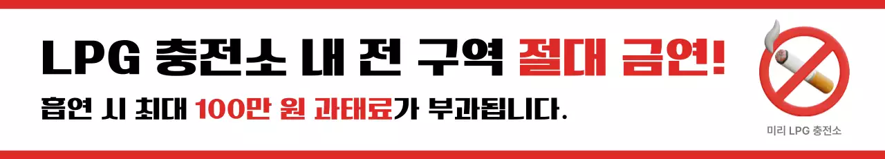 빨강 기본 금연 안내