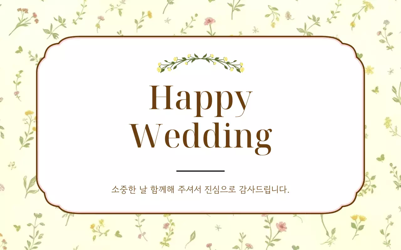 베이지 클래식 결혼 초대장