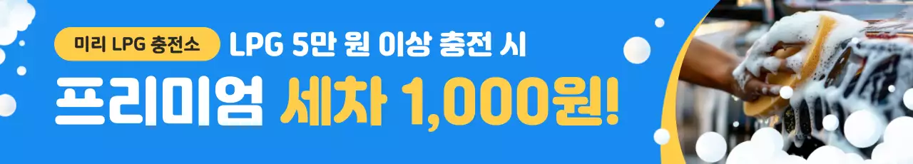 파랑 모던 프로모션 광고