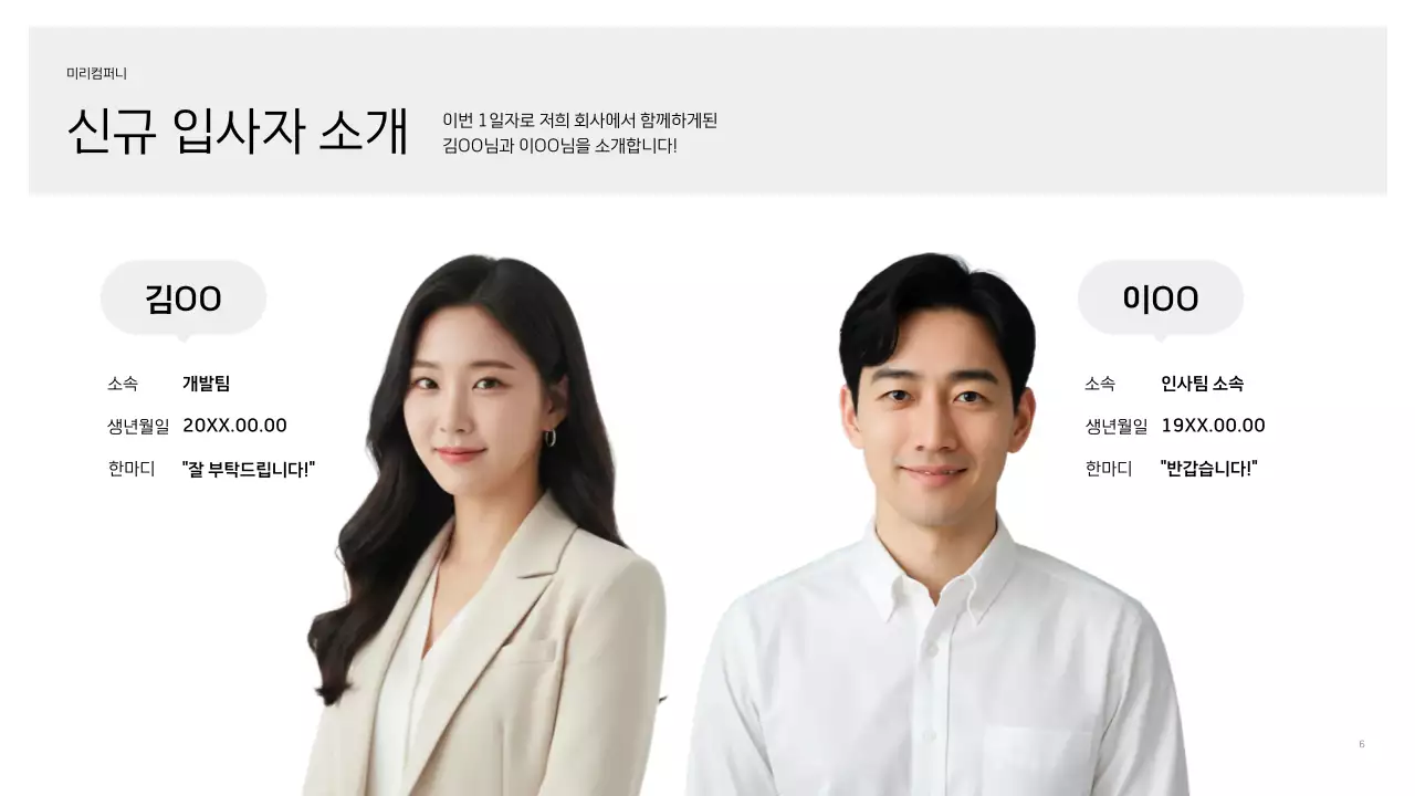 검정 깔끔 회의록 설명서