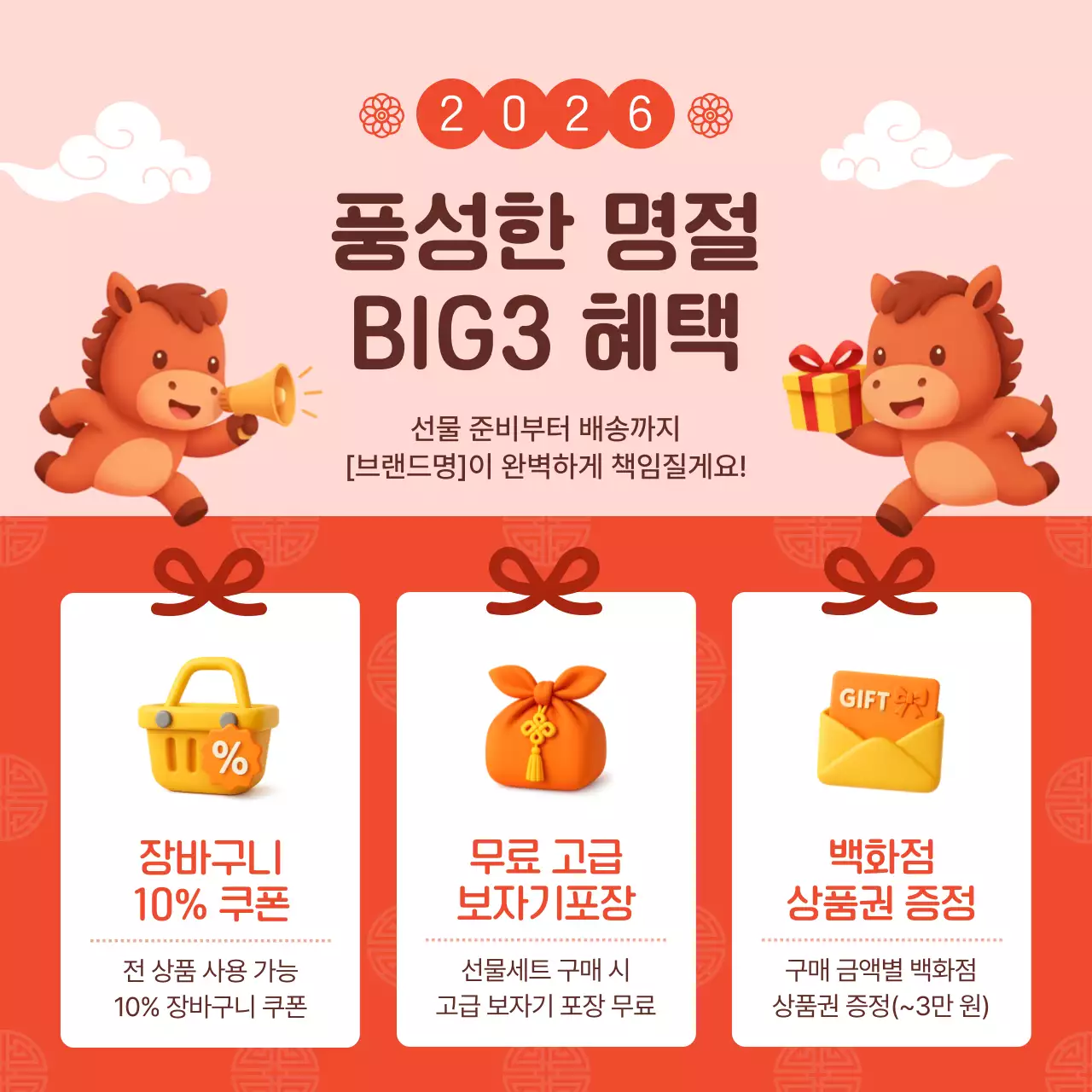 주황 아기자기한 새해 행사