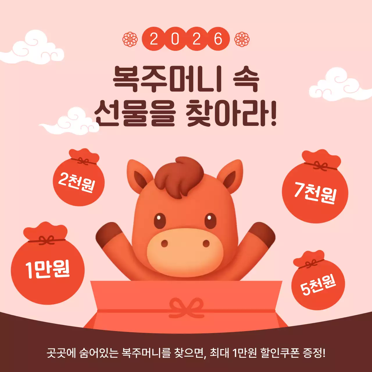 주황 아기자기한 새해 행사