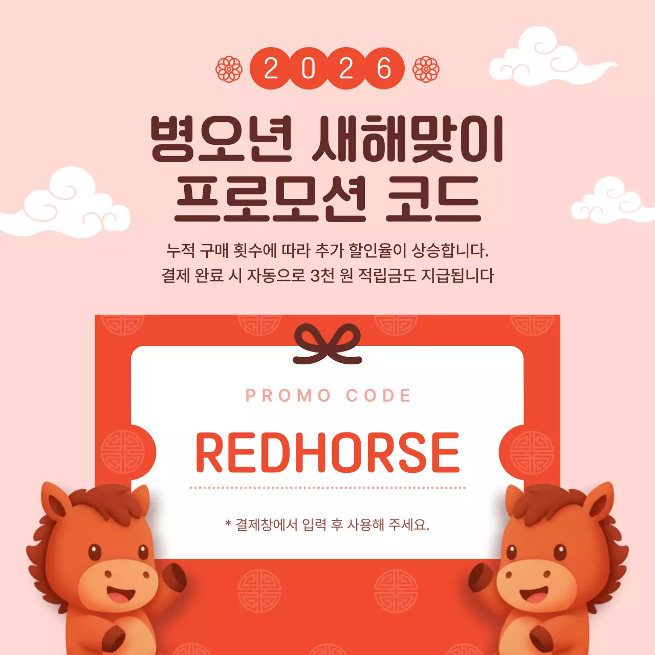 주황 아기자기한 새해 행사