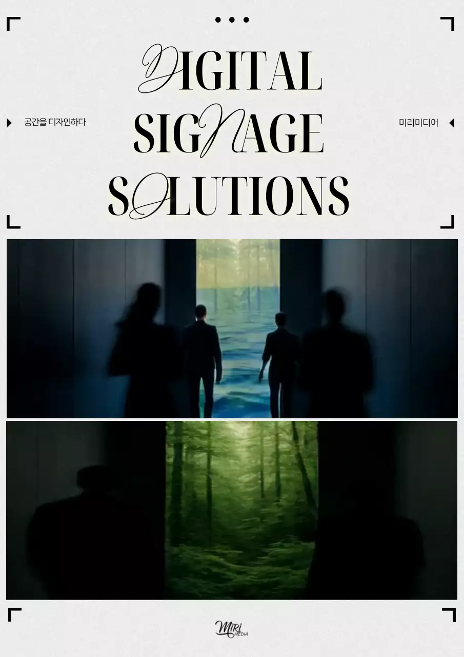 검정 모던 디지털광고 홍보