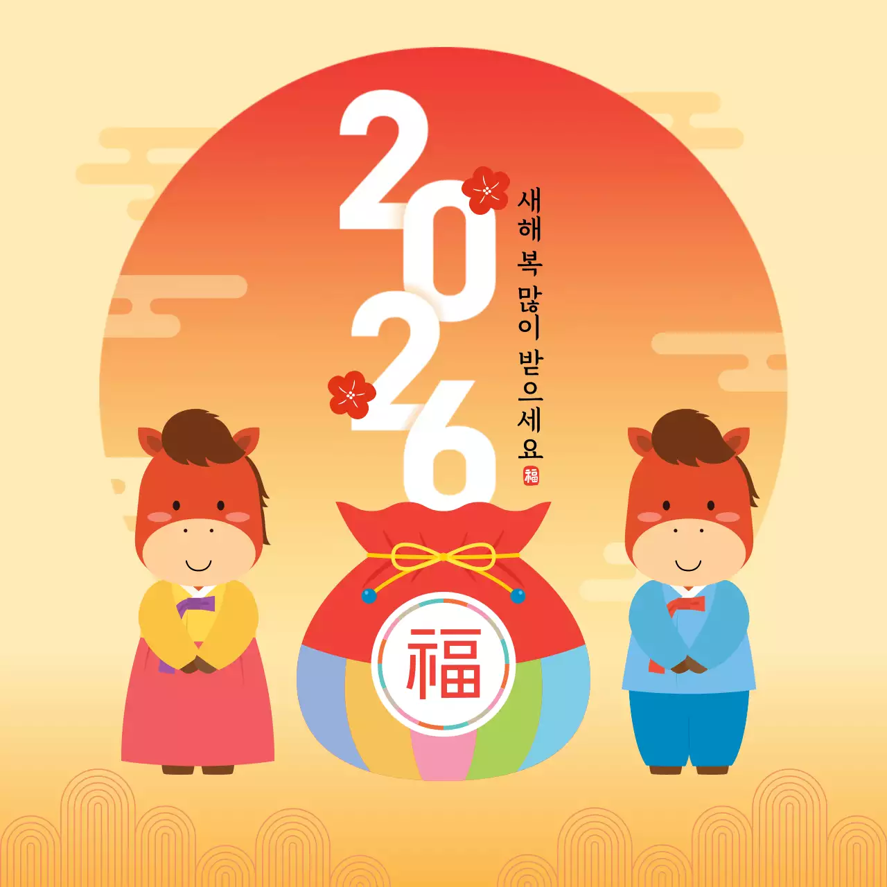 주황 전통 설날 인사