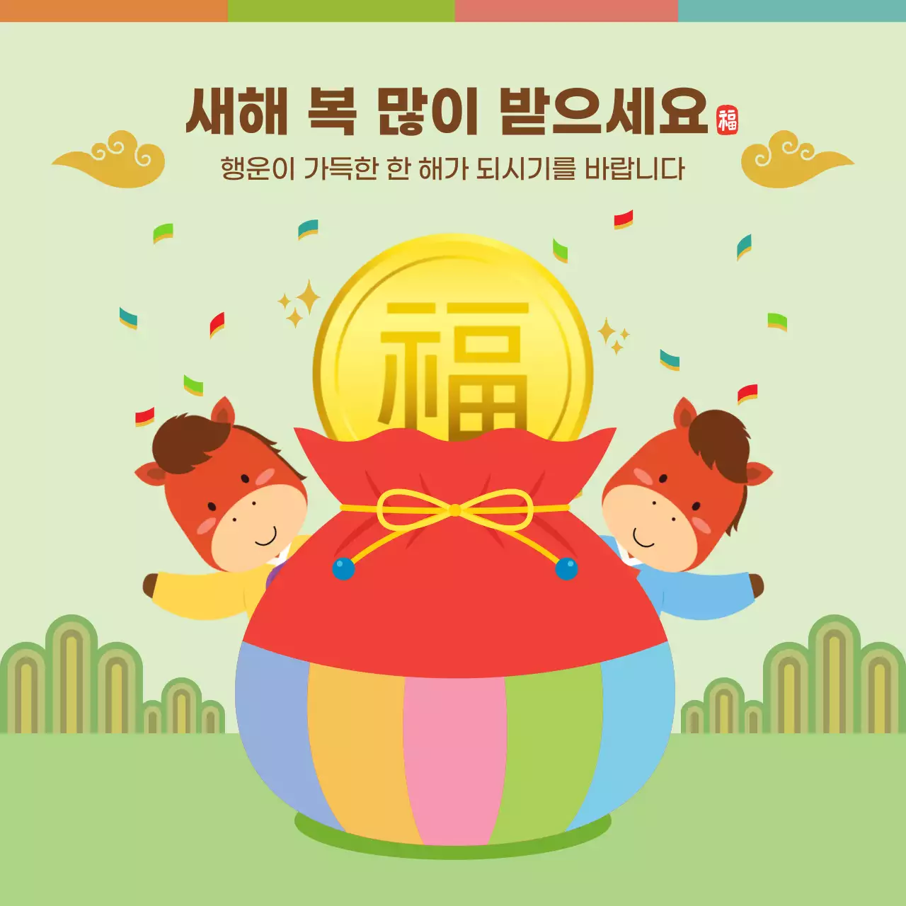 민트 아기자기한 새해 인사