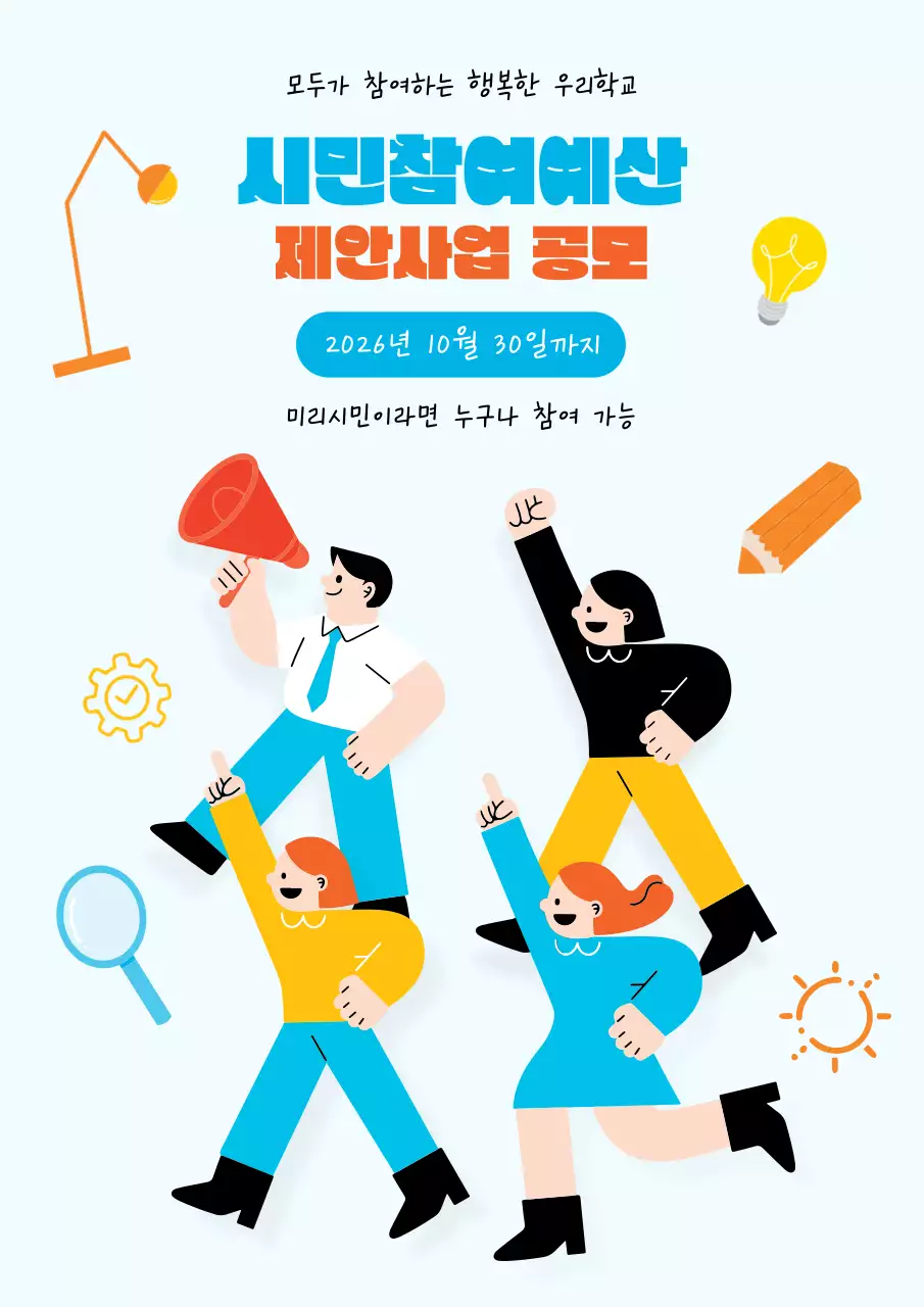 하늘색 깔끔 공모전 안내