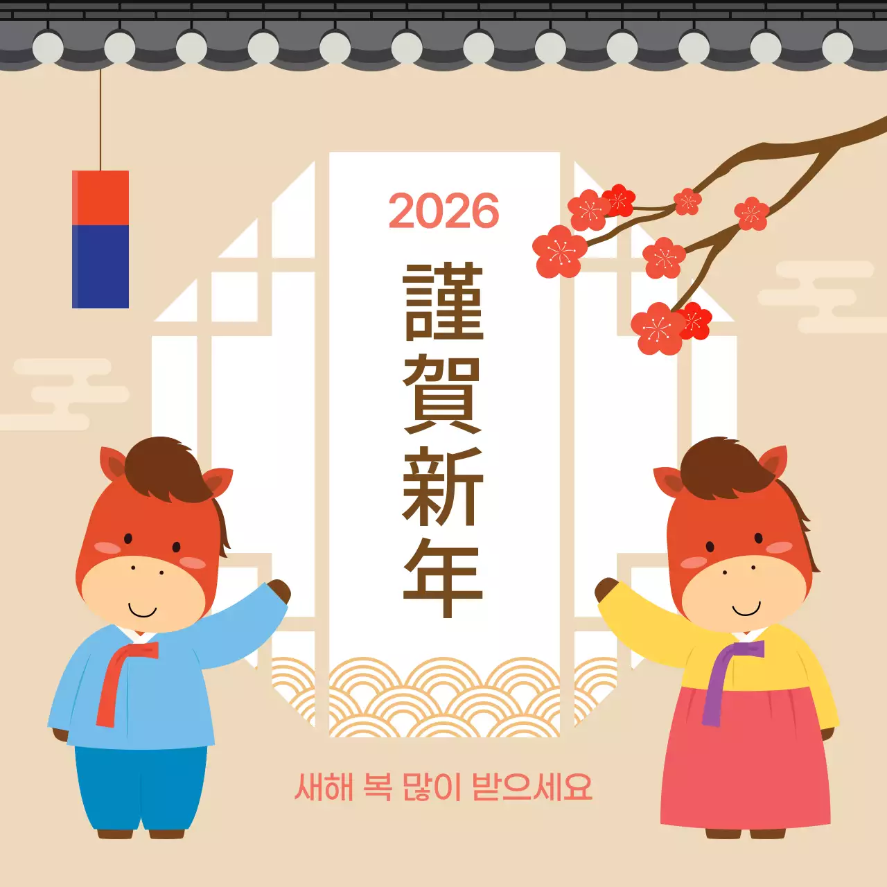 베이지 전통 설날 인사