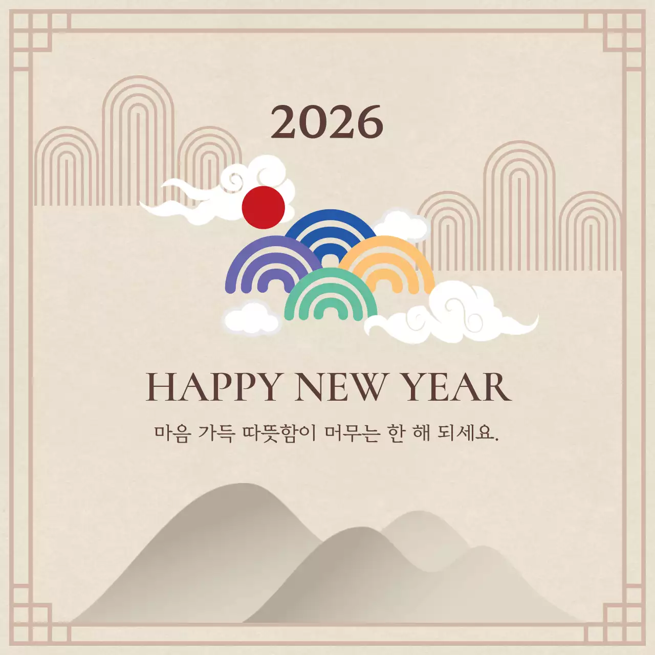 베이지 전통 새해 기념