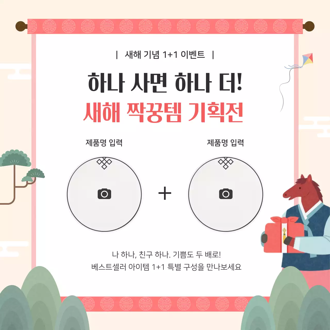 빨강 전통 새해 이벤트
