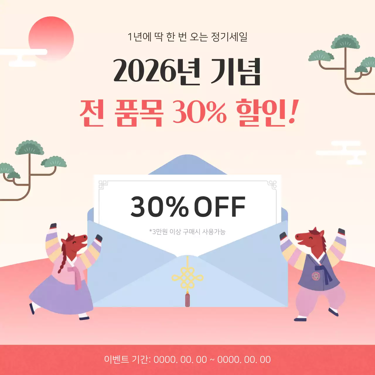 빨강 전통 새해 이벤트