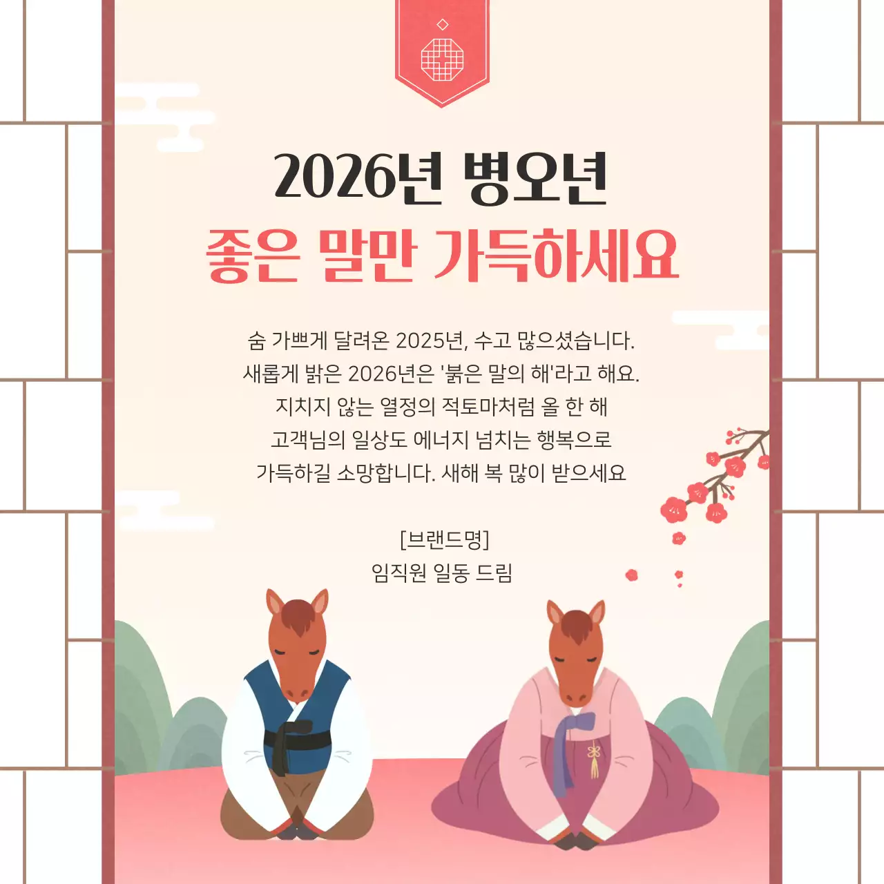 빨강 전통 새해 이벤트