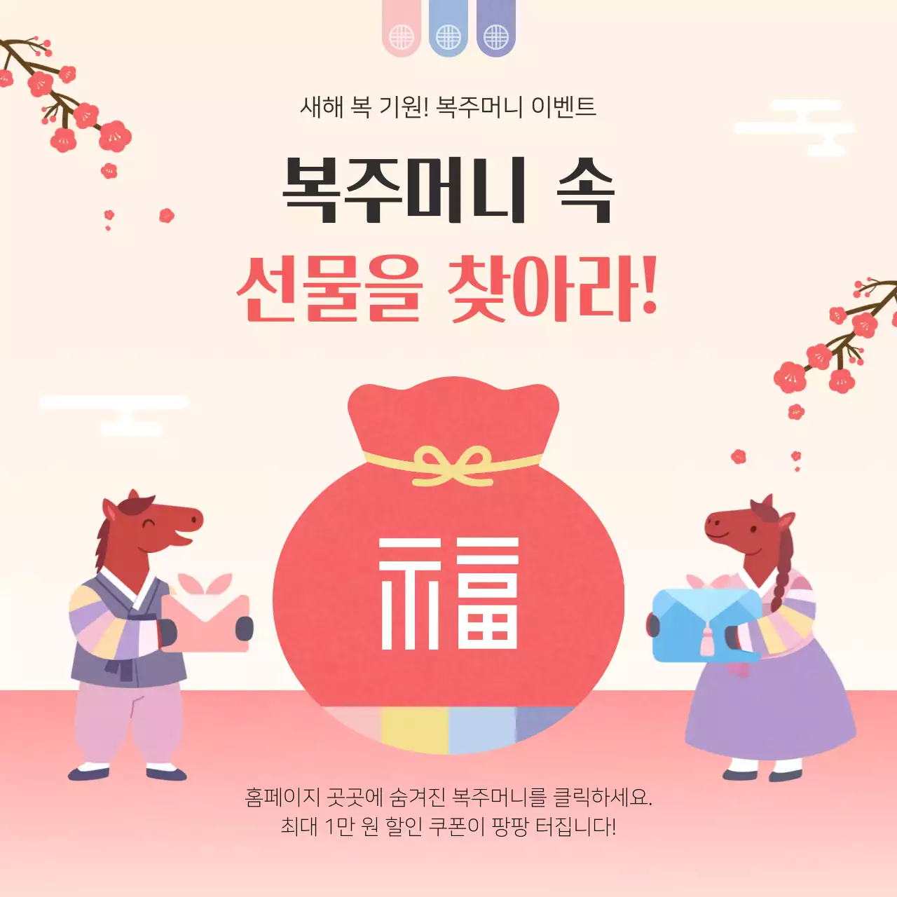 빨강 전통 새해 이벤트