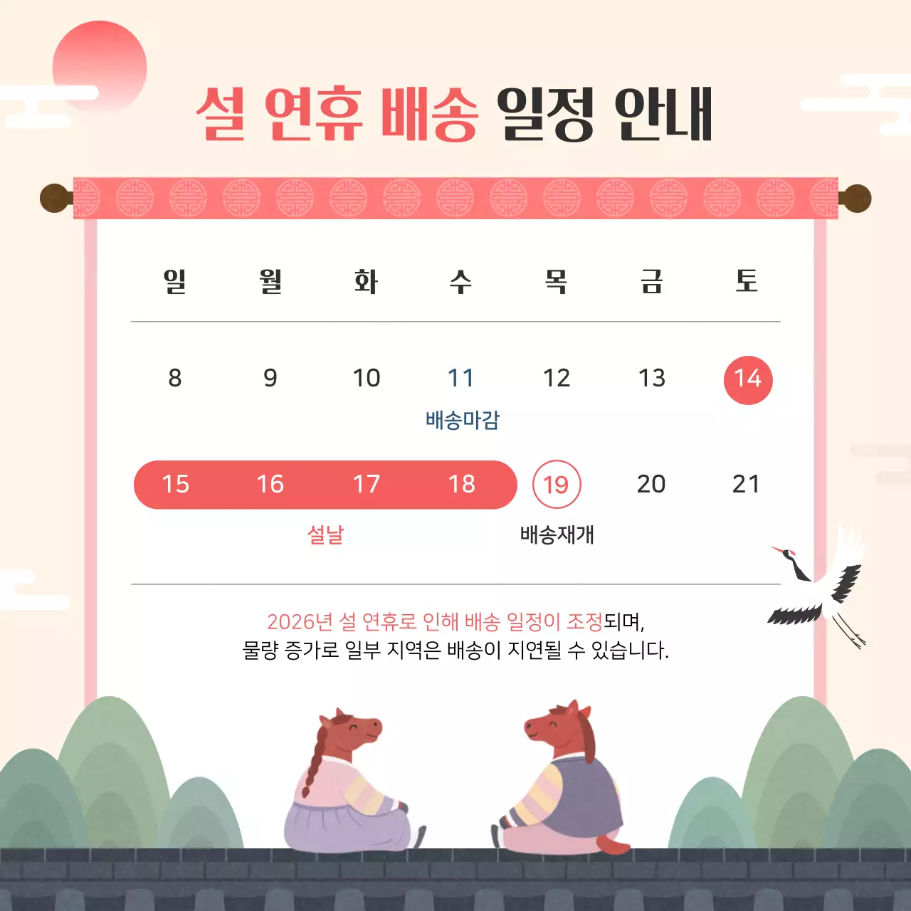빨강 전통 새해 이벤트