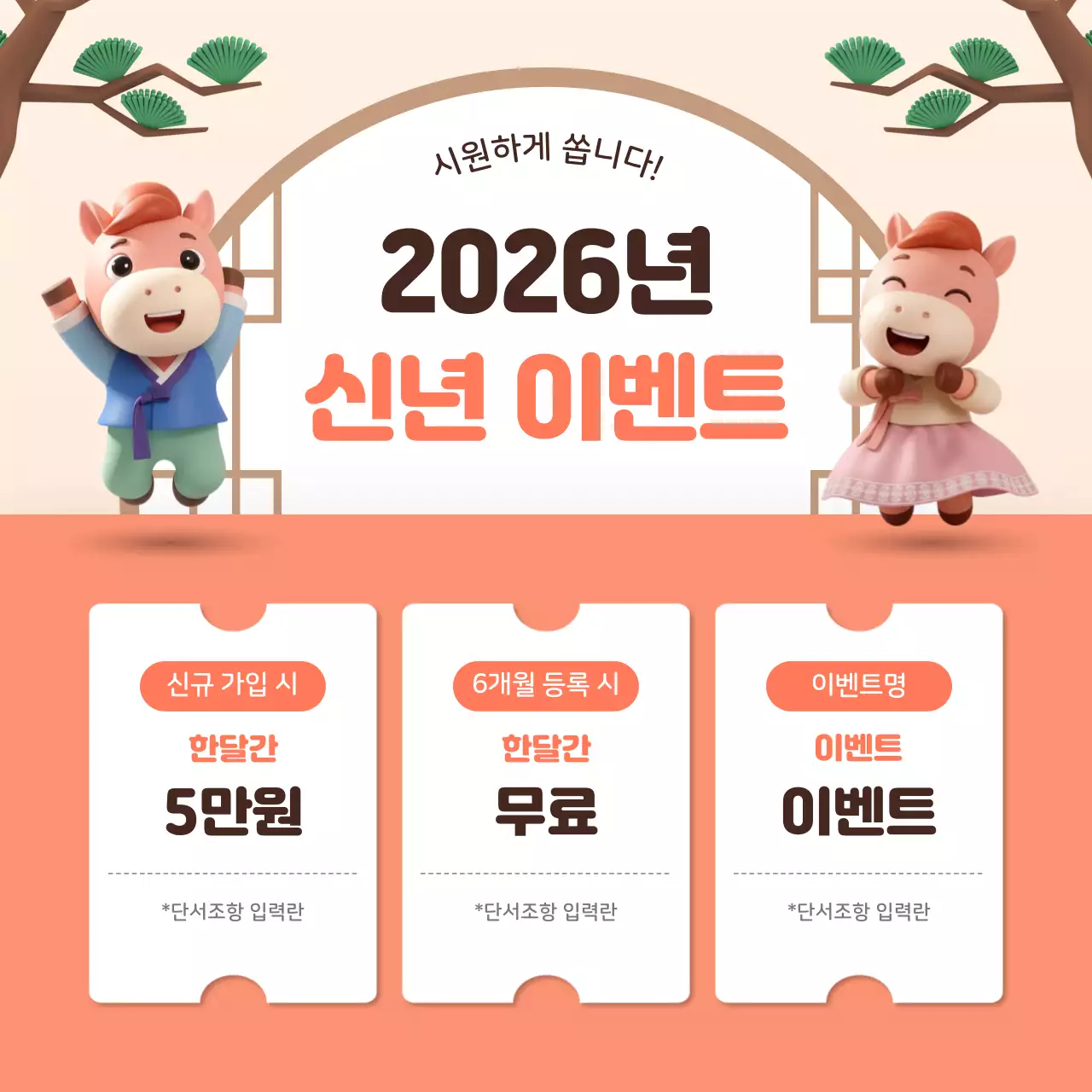 베이지 전통 새해 인사