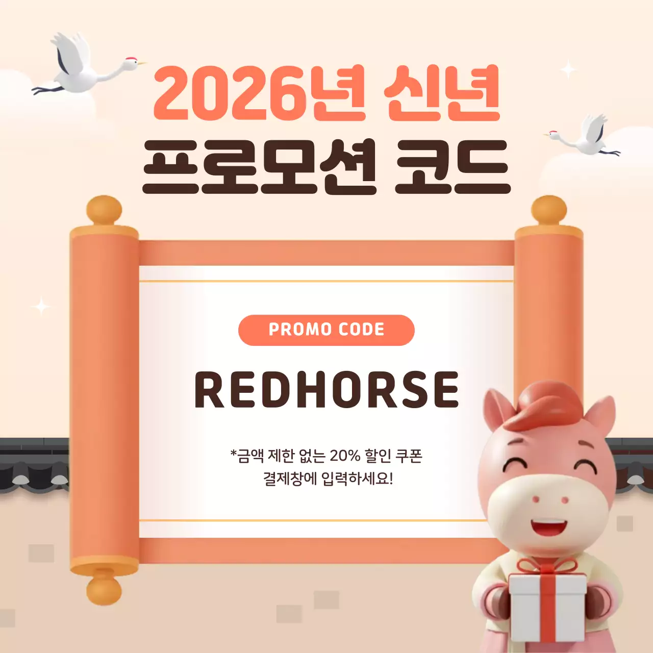 베이지 전통 새해 인사