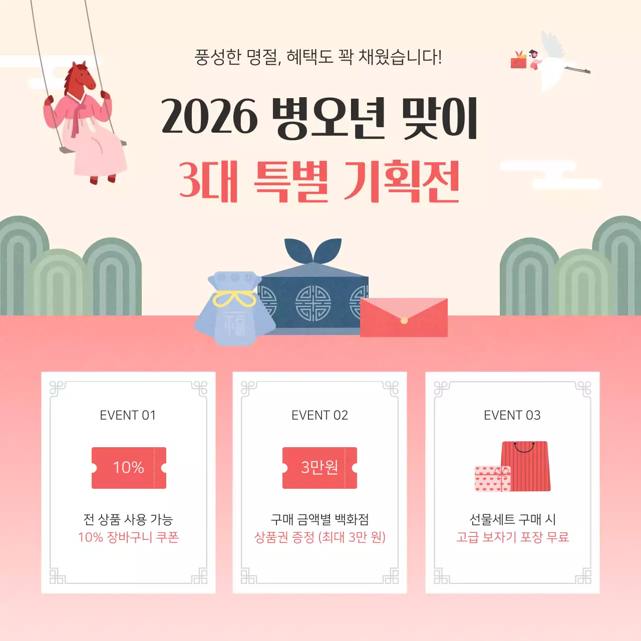 빨강 전통 새해 이벤트