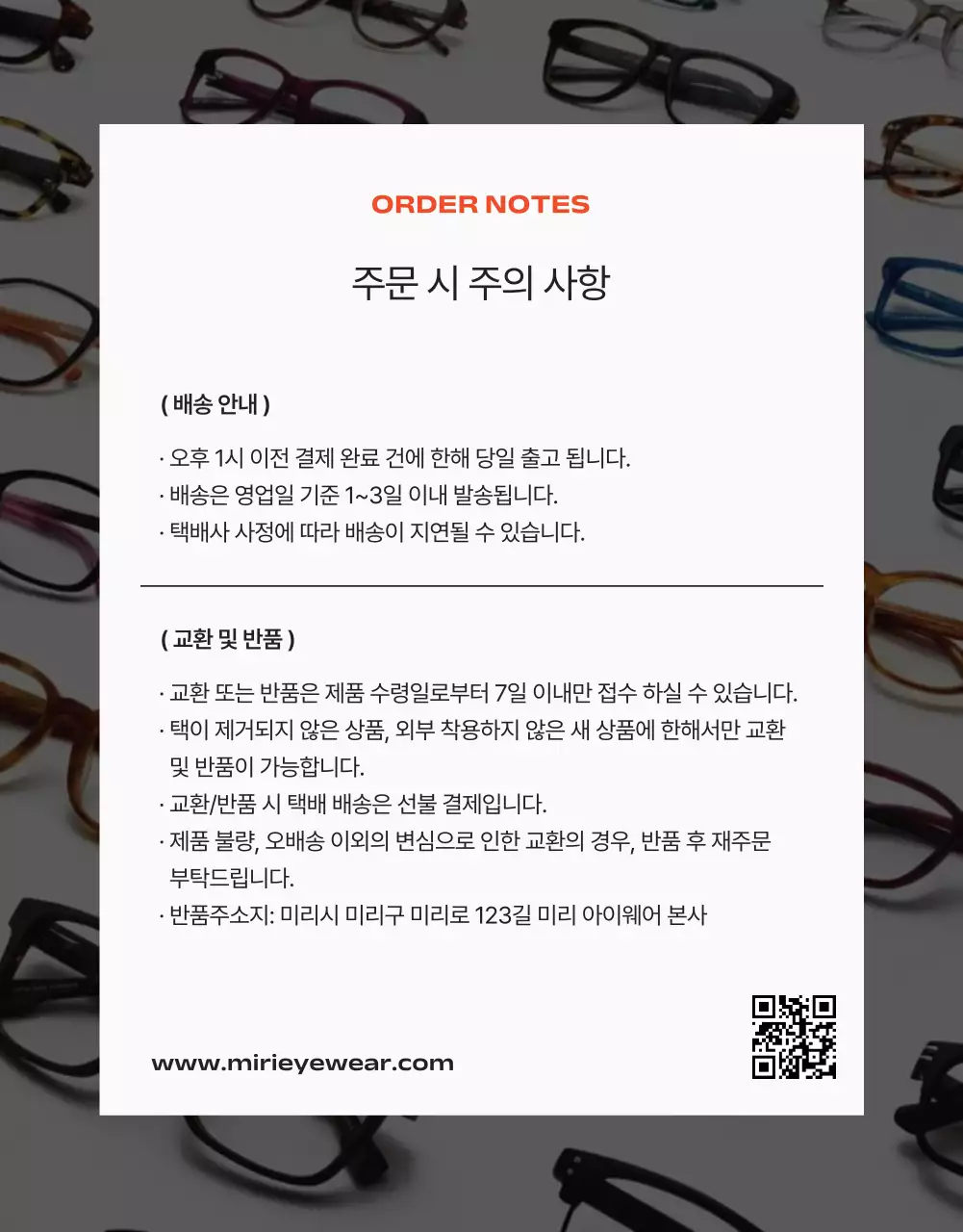 회색 모던 안경 광고