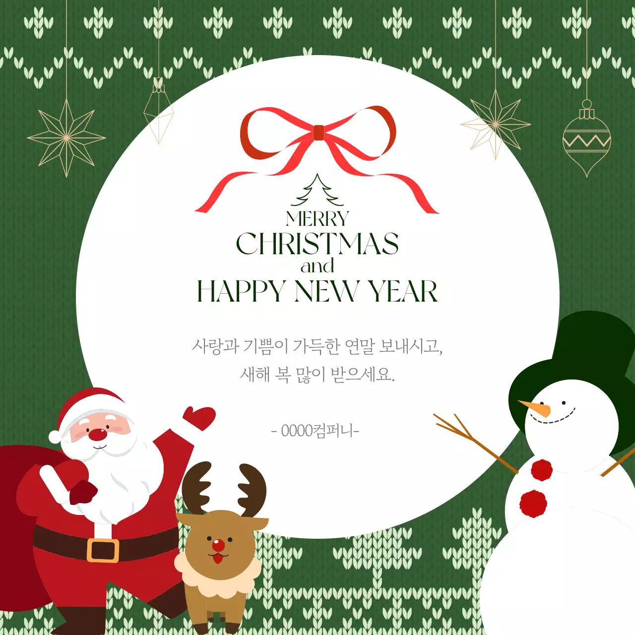 초록 심플 크리스마스 엽서