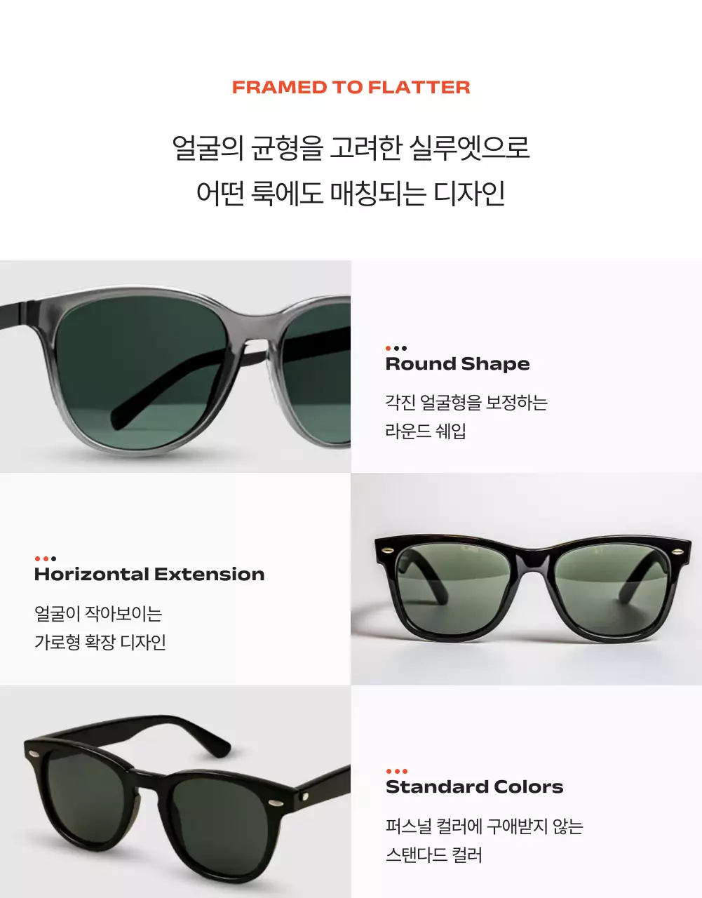 회색 모던 안경 광고