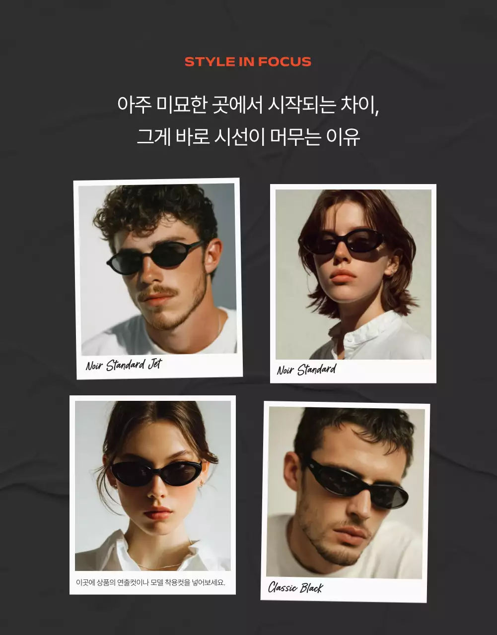 회색 모던 안경 광고