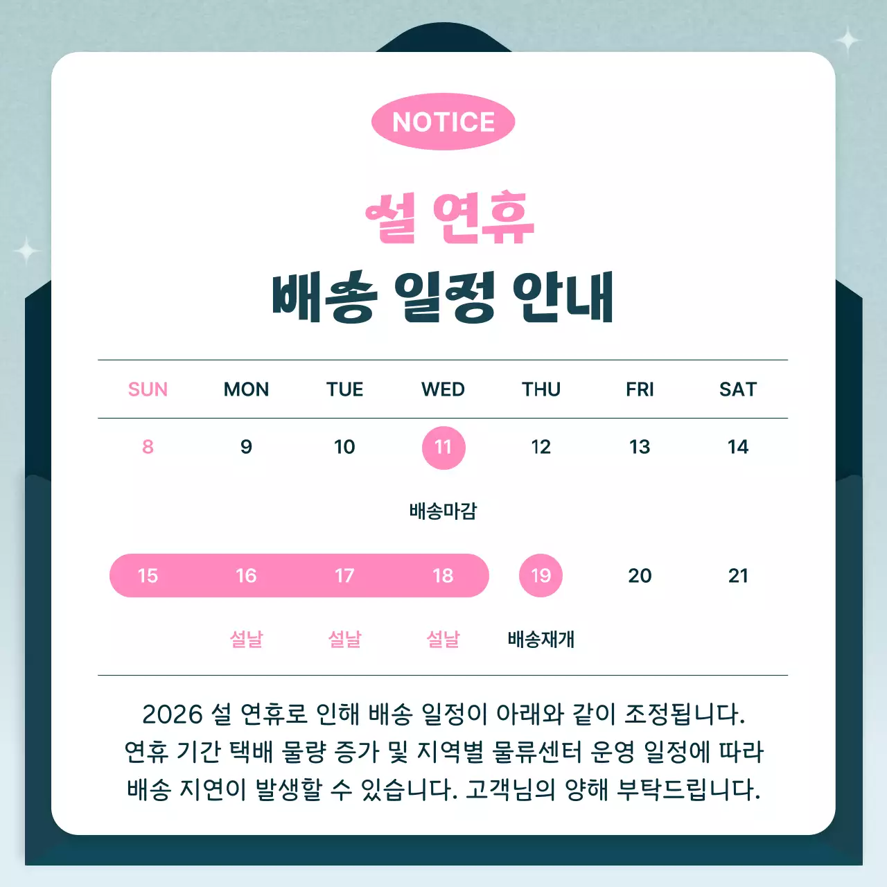 민트 모던 새해 프로모션
