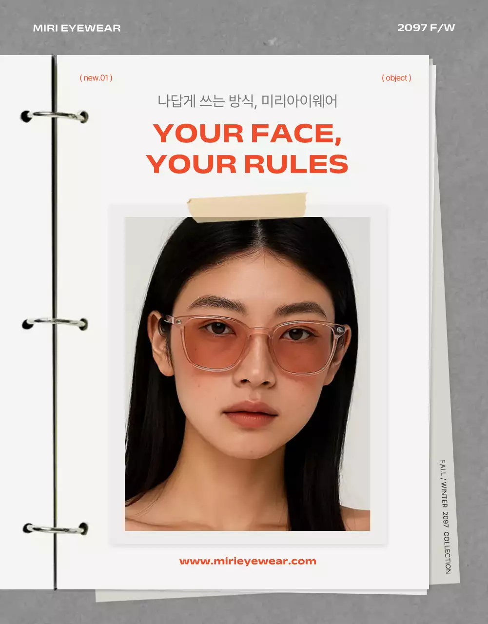 회색 모던 안경 광고