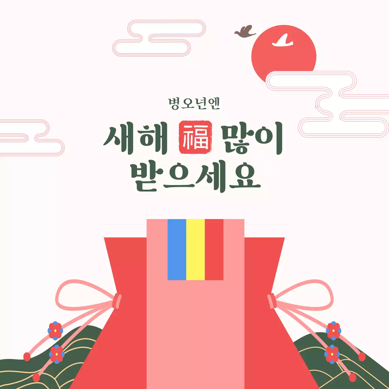 빨강 전통 새해 축제