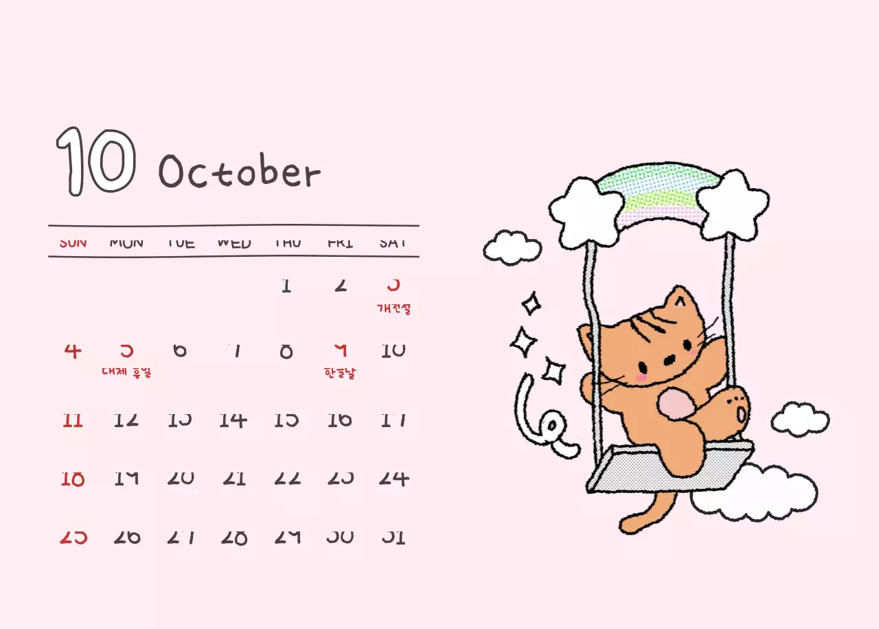 베이지 아기자기한 캘린더 달력