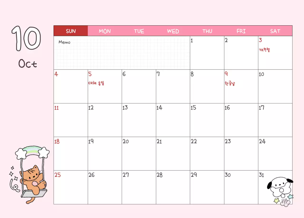 베이지 아기자기한 캘린더 달력