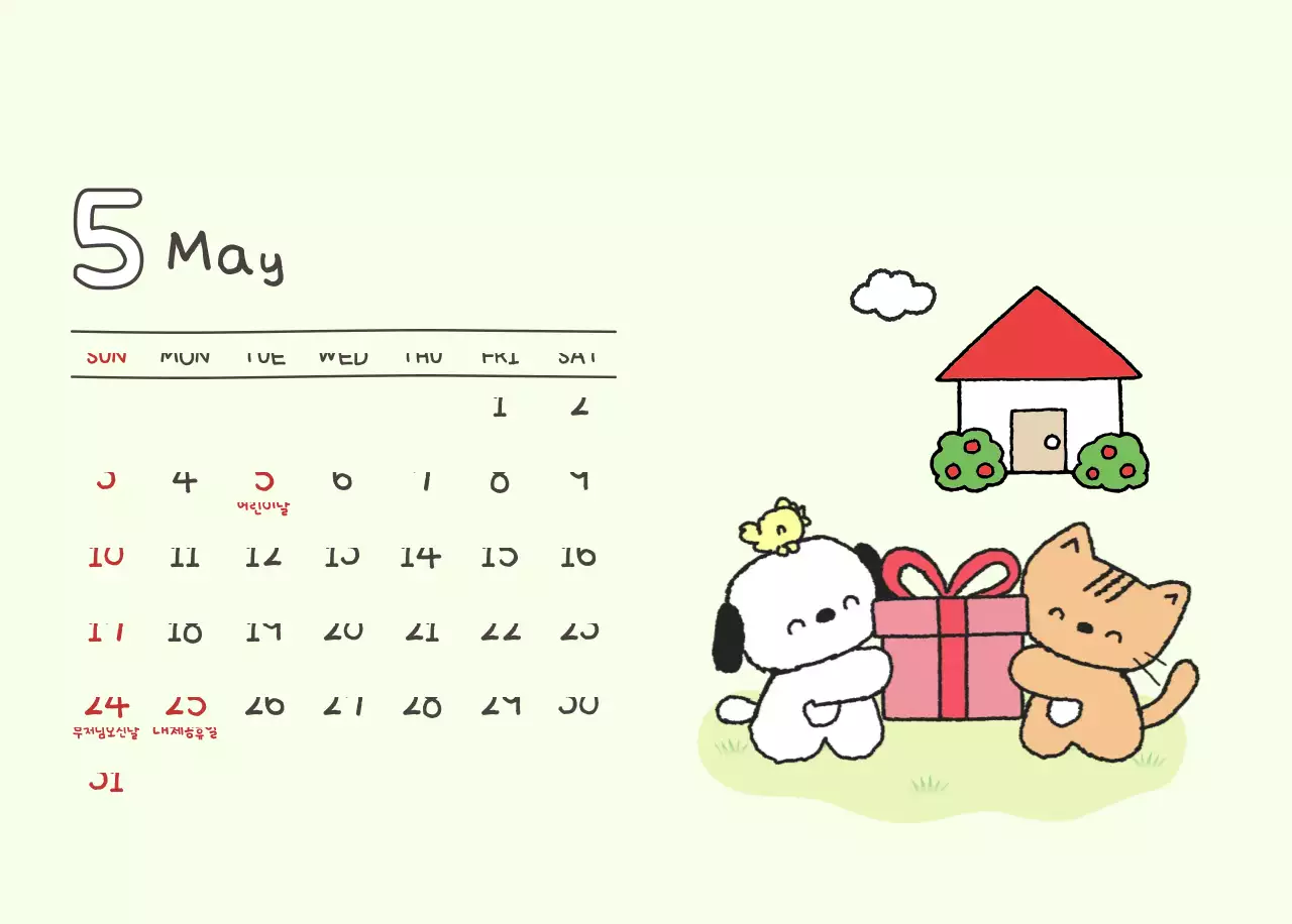 베이지 아기자기한 캘린더 달력