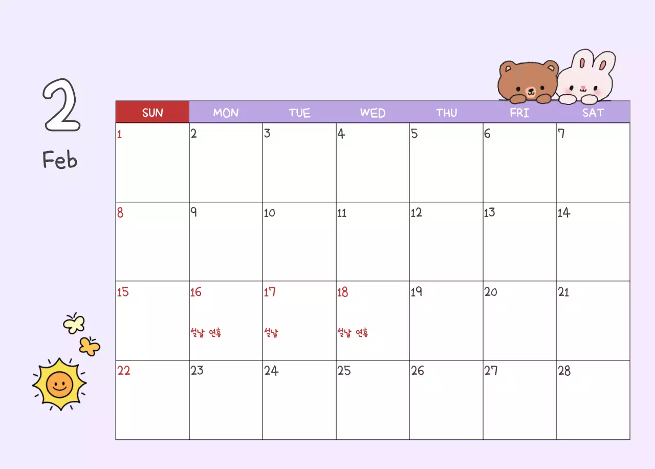 베이지 아기자기한 캘린더 달력