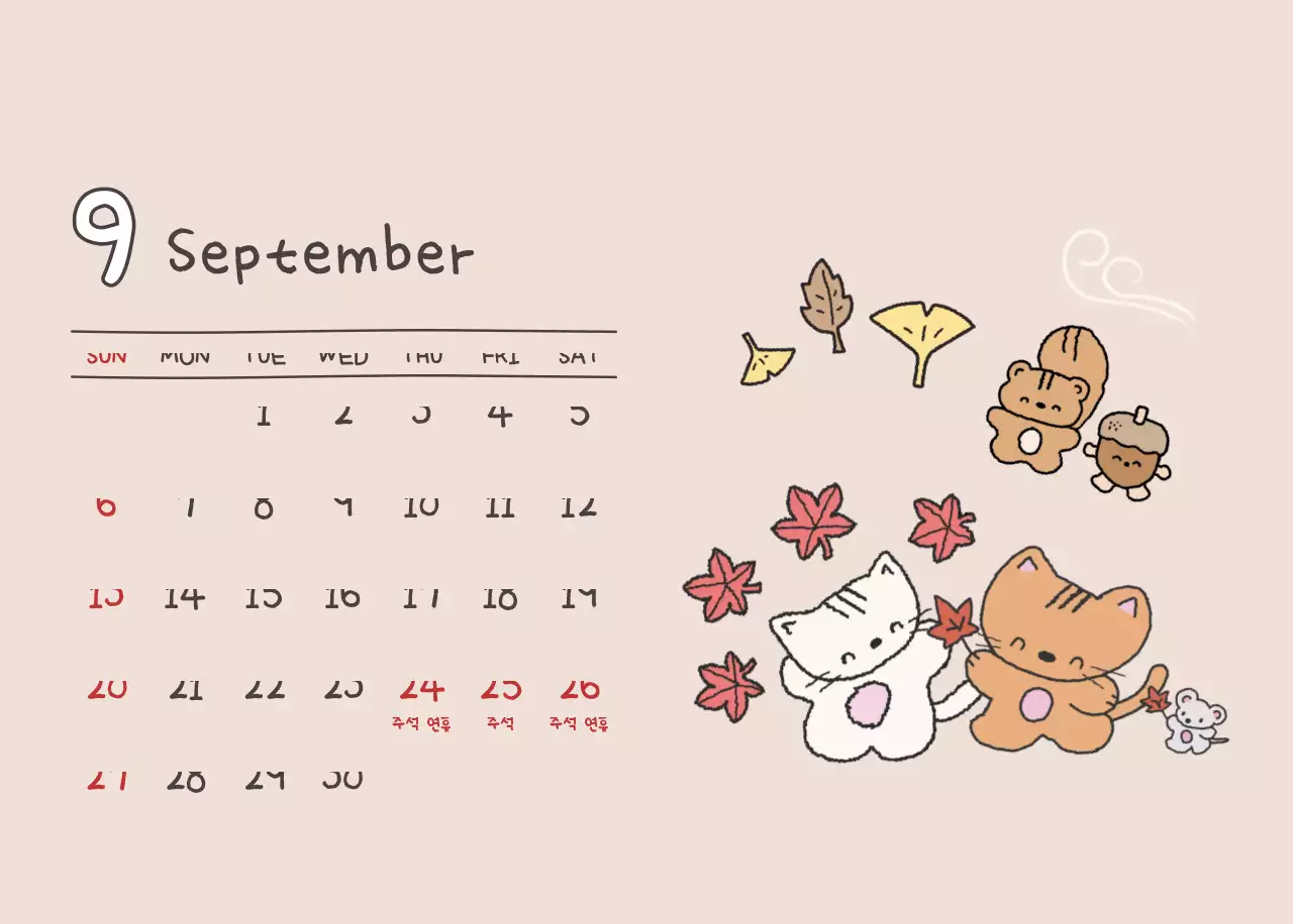 베이지 아기자기한 캘린더 달력