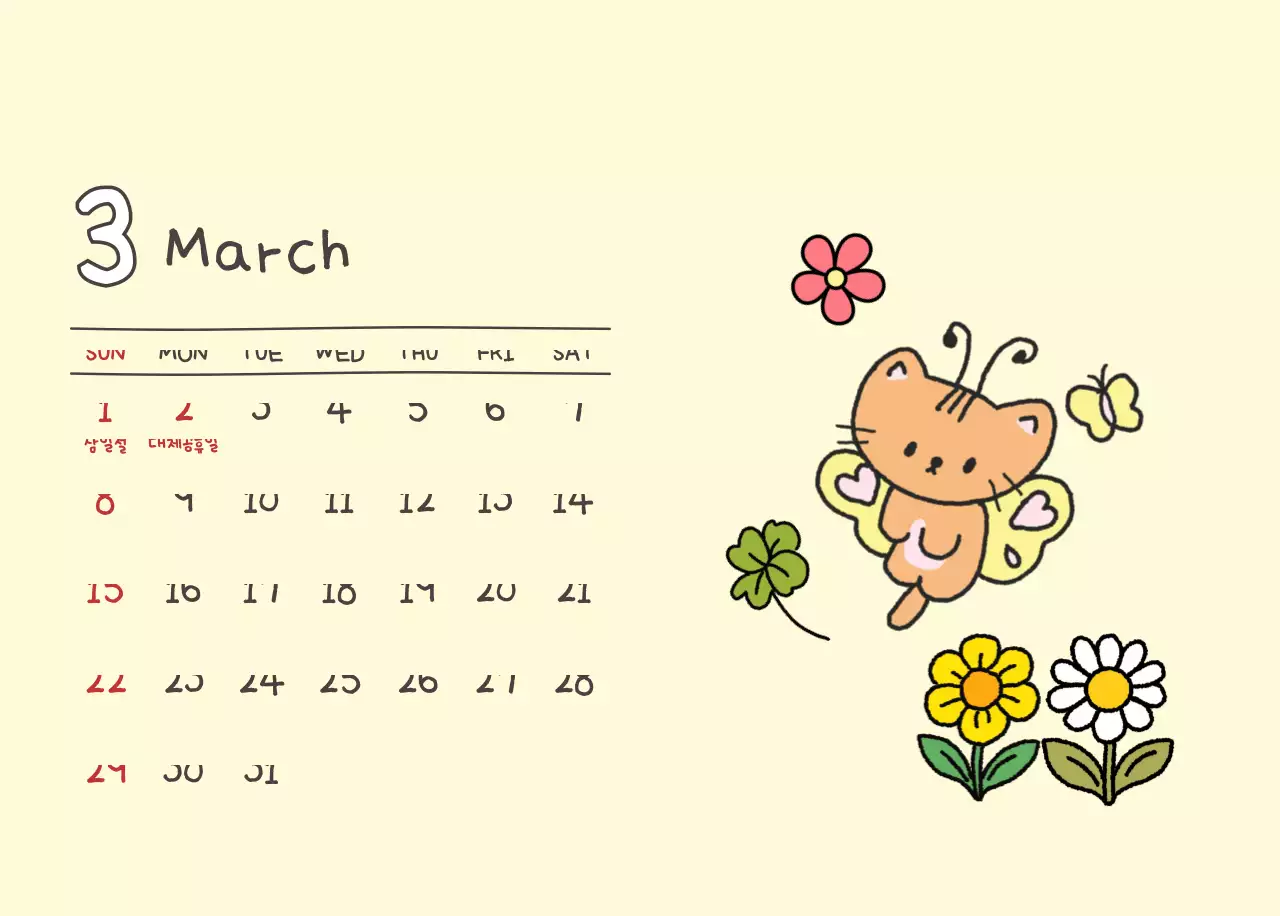 베이지 아기자기한 캘린더 달력