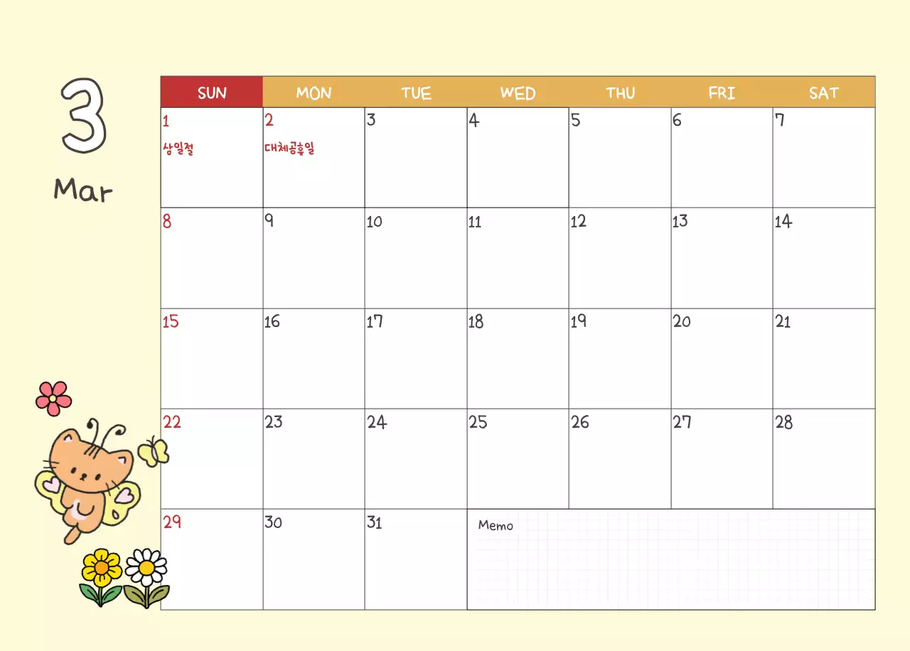 베이지 아기자기한 캘린더 달력